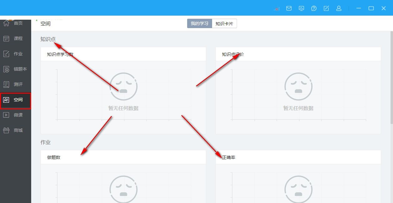 海風智學中心 3.3.6.15 官方版