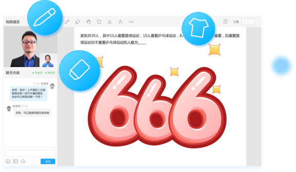 海風智學中心下載