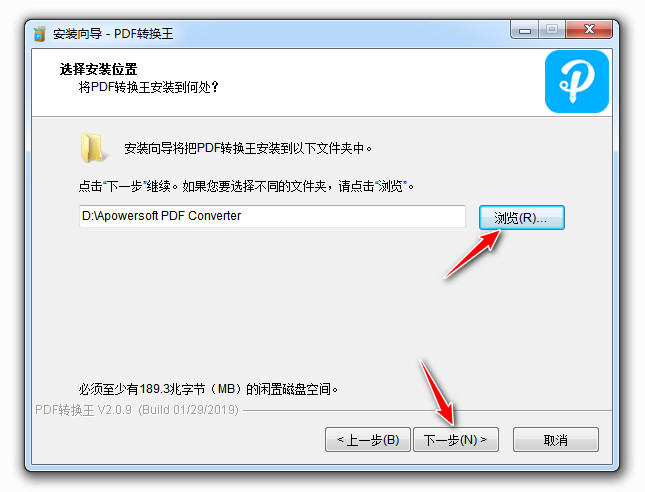 PDF轉換王安裝指南-5