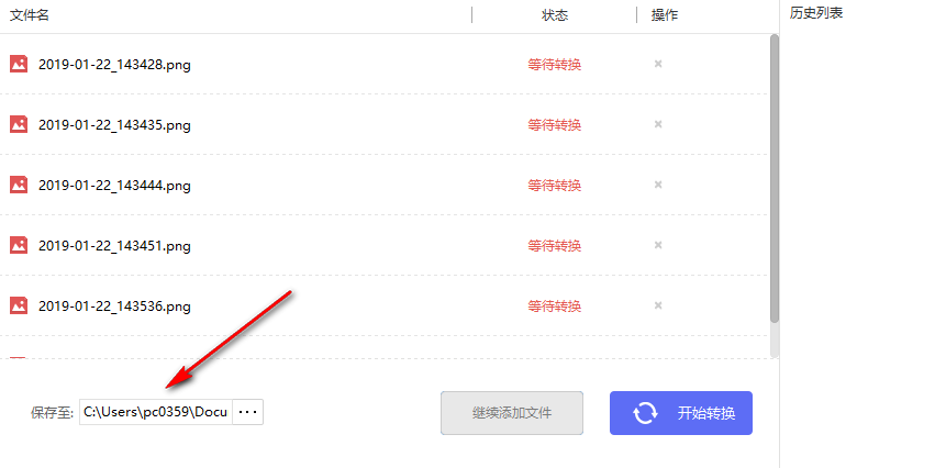 轉(zhuǎn)轉(zhuǎn)大師圖片轉(zhuǎn)PDF工具 1.0.0.2 官方版