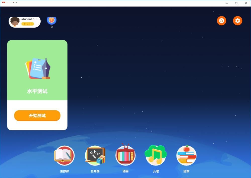 gogokid(少兒英語) 1.2.0 官方版