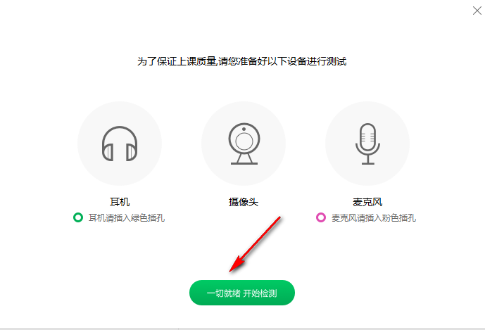 輕輕課堂學(xué)生端 2.9.7 官方版