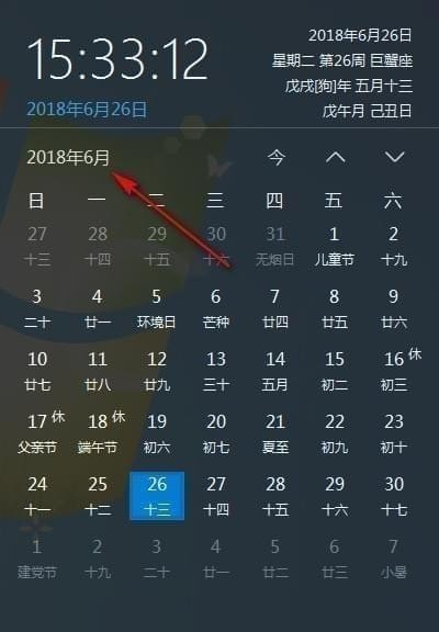 優效日歷
