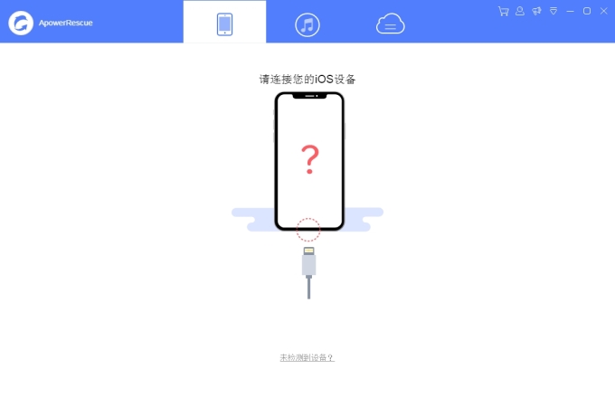 ApowerRescure連接方式