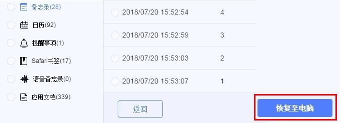ApowerRescure全部分類