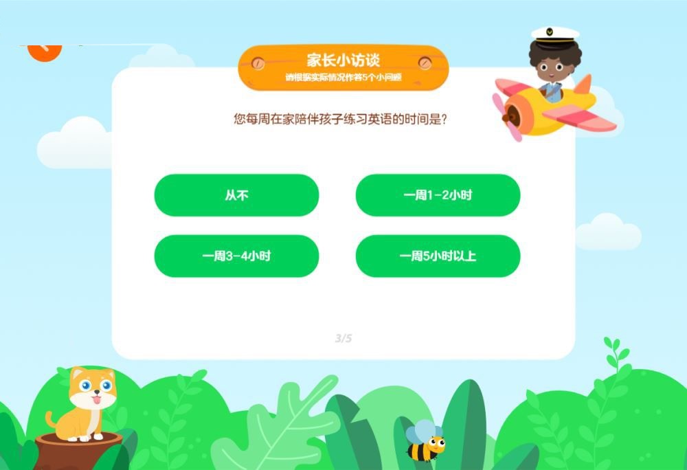 gogokid(少兒英語) 1.2.0 官方版