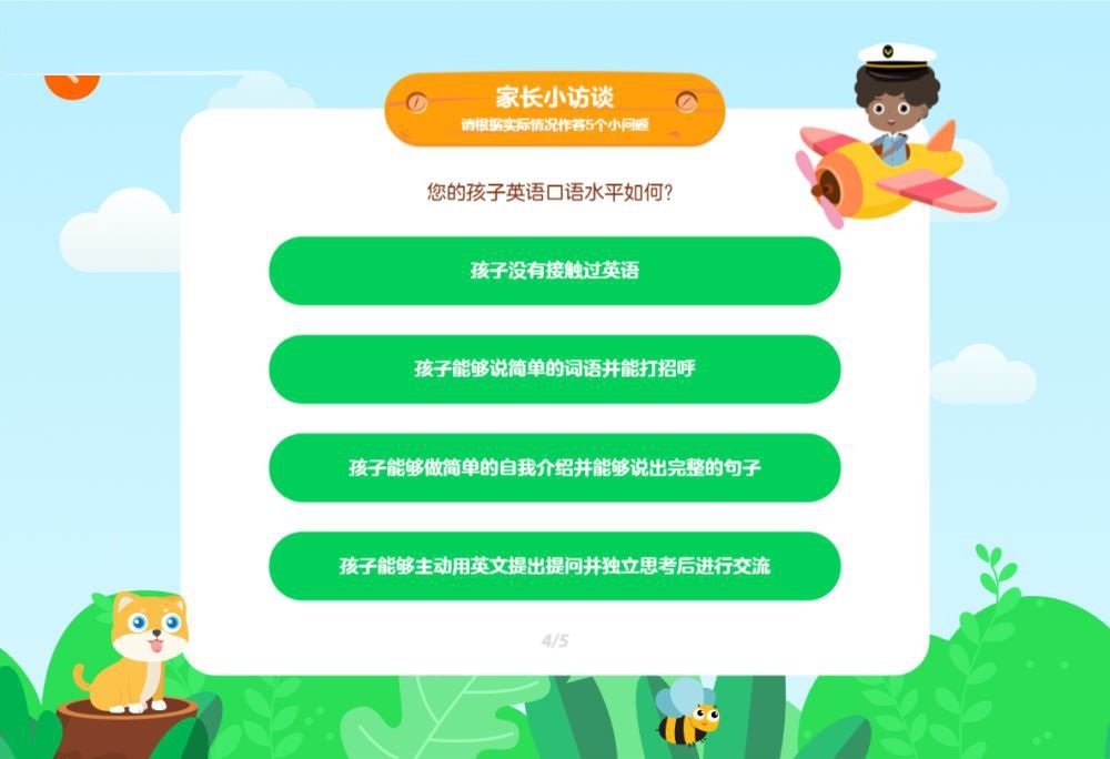 gogokid(少兒英語) 1.2.0 官方版