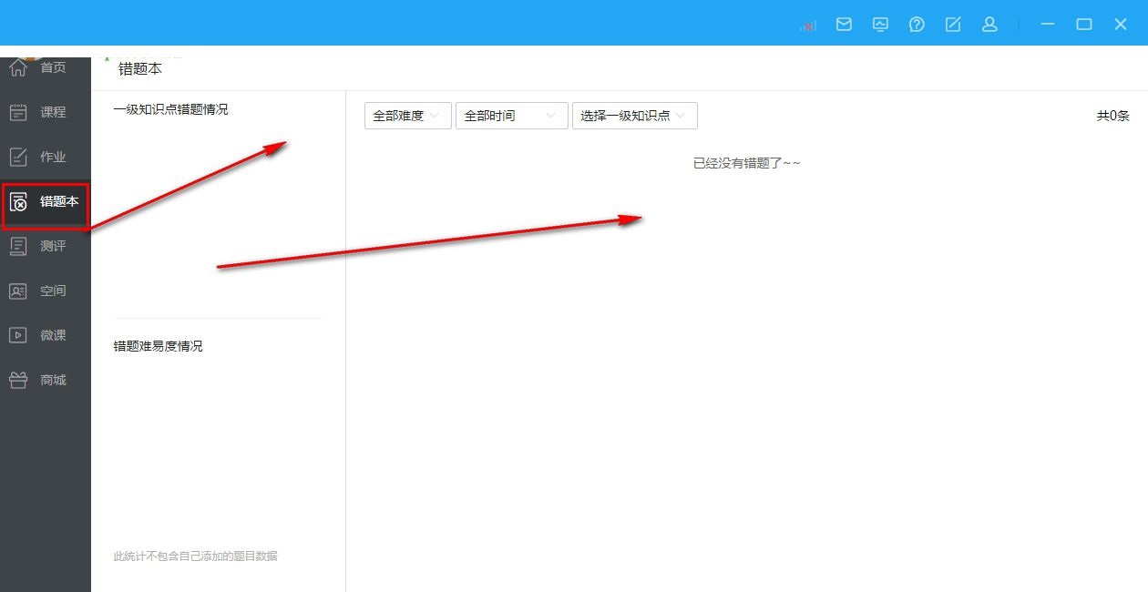 海風智學中心 3.3.6.15 官方版