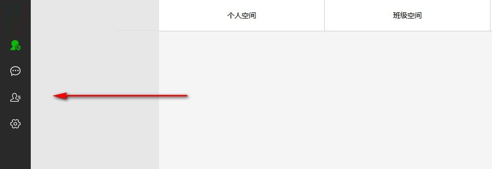 亞教網智慧云人人通學生PC客戶端 1.0.12.0 官方版