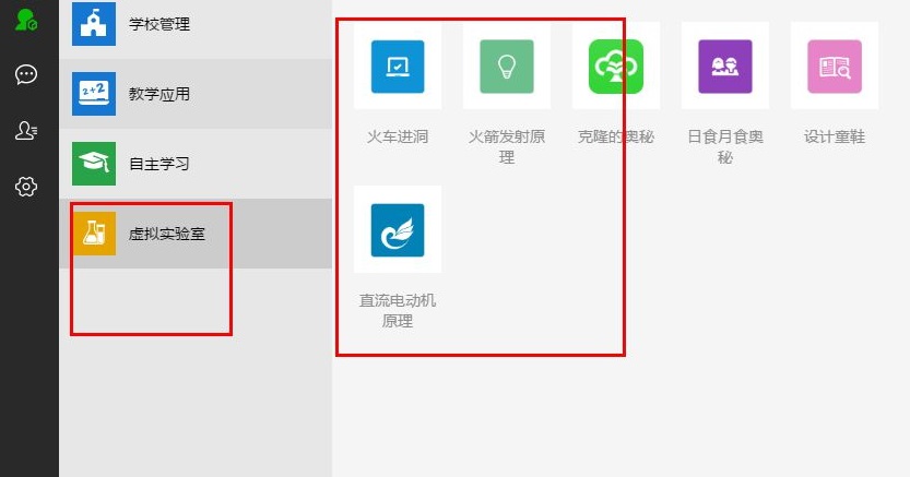 亞教網智慧云人人通學生PC客戶端 1.0.12.0 官方版