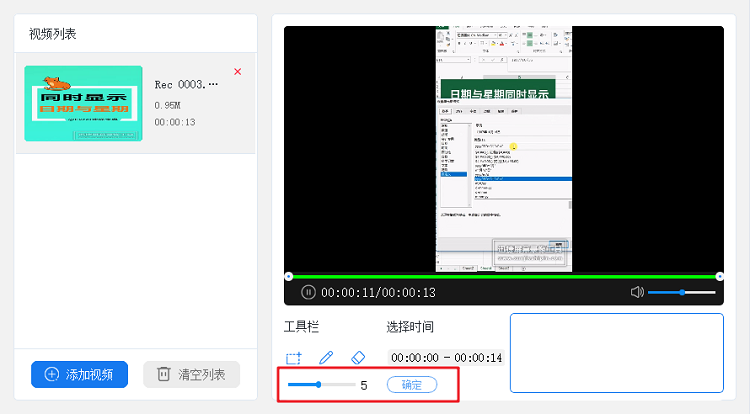 設置去水印操作