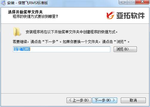 信管飛RMS(進銷存軟件) 9.1.369 官方版