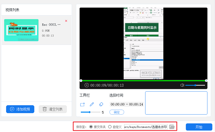 設置保存文件夾