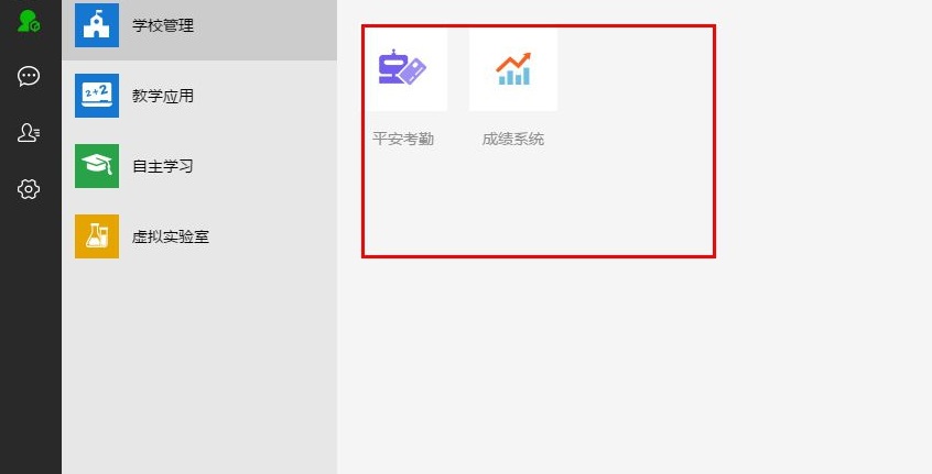 亞教網智慧云人人通學生PC客戶端 1.0.12.0 官方版