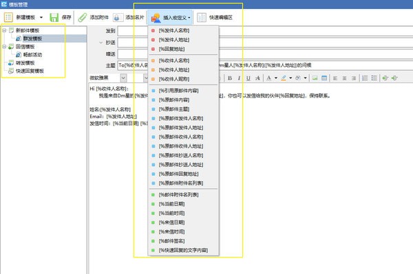暢郵(Dreammail Pro)