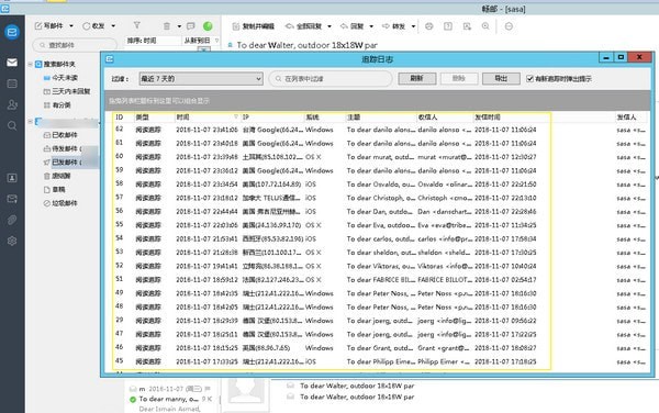 暢郵(Dreammail Pro)
