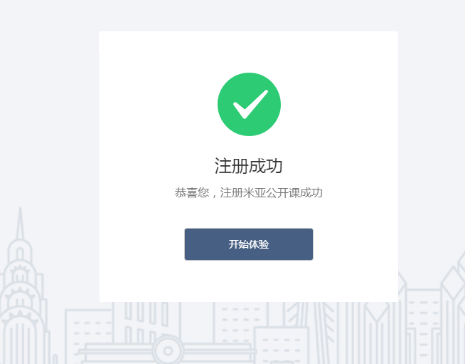 米亞公開(kāi)課 3.0 官方版