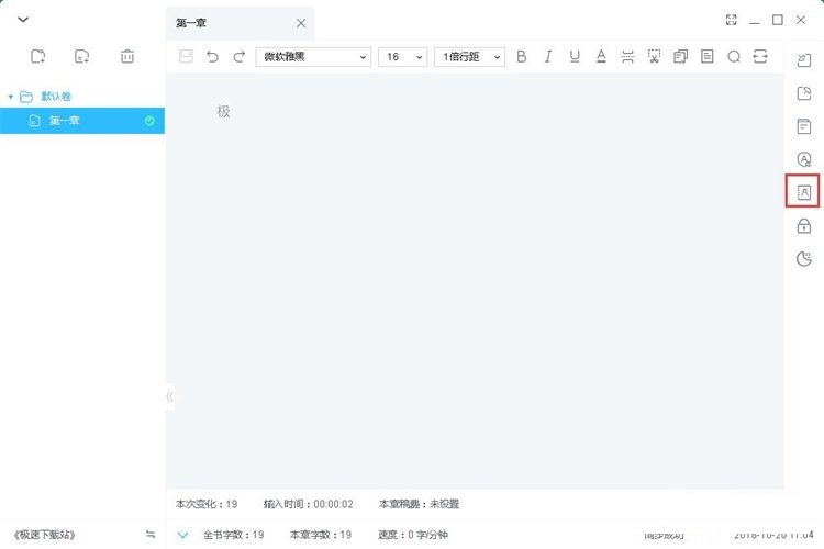 圖:新建編輯小說教程