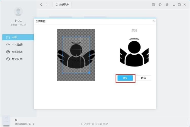 圖:新建編輯小說教程