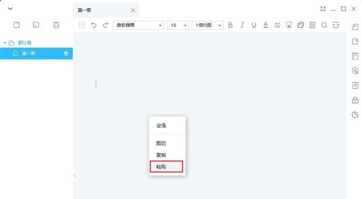 圖:新建編輯小說教程