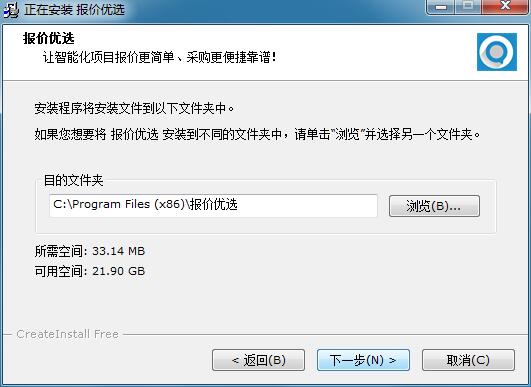 報價優選 3.152 官方版