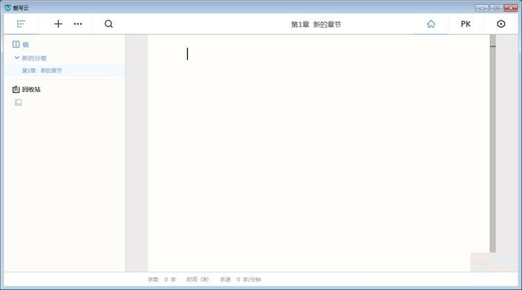 圖:編輯小說教程