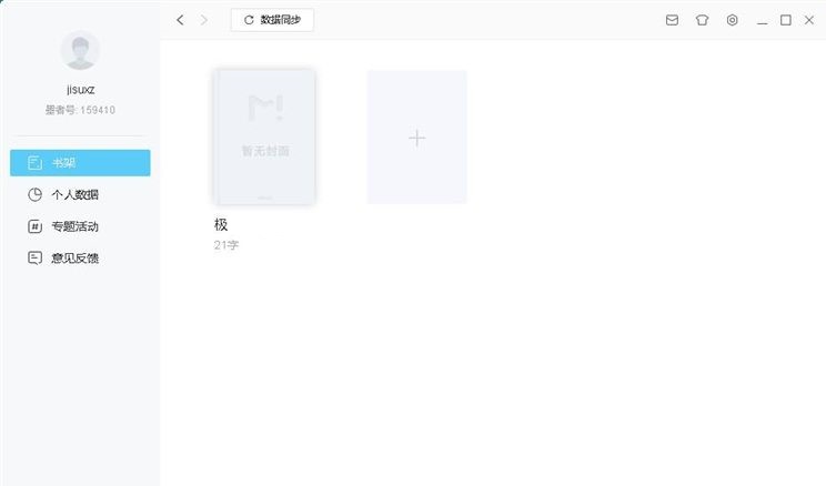 圖:新建編輯小說教程