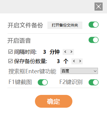 小藍條 1.1 官方版