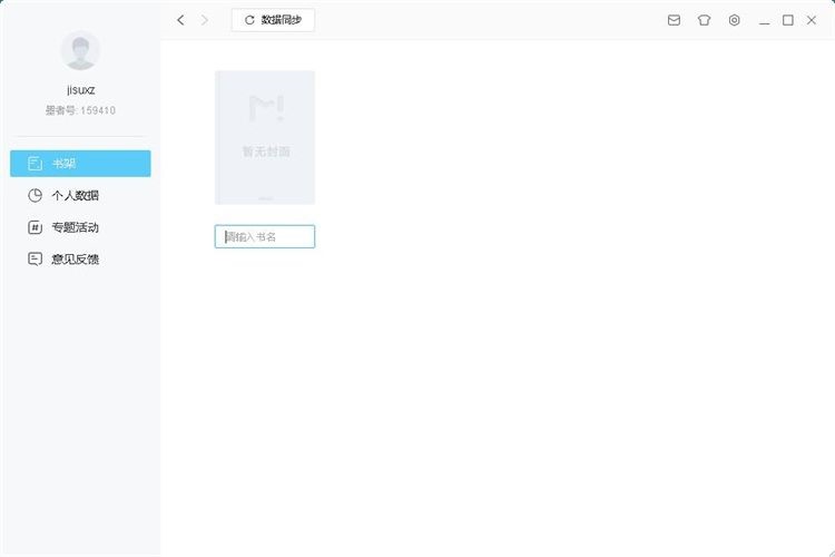 圖:新建編輯小說教程