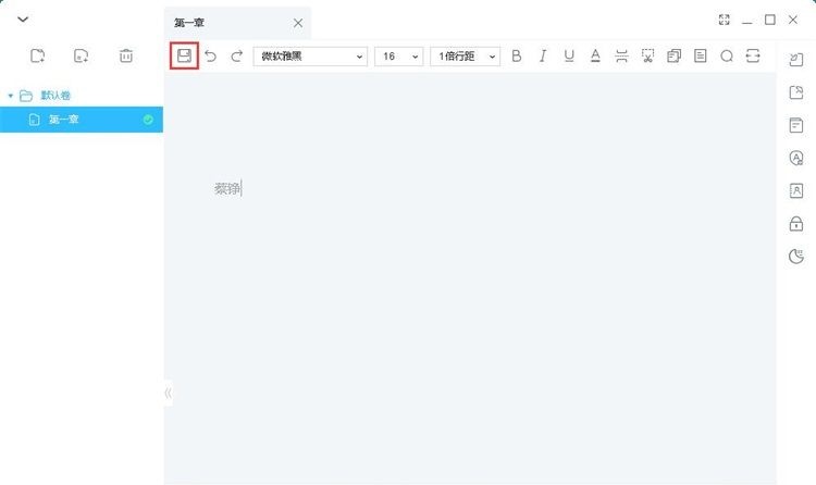 圖:新建編輯小說教程