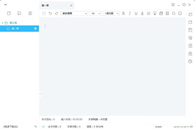 圖:新建編輯小說教程