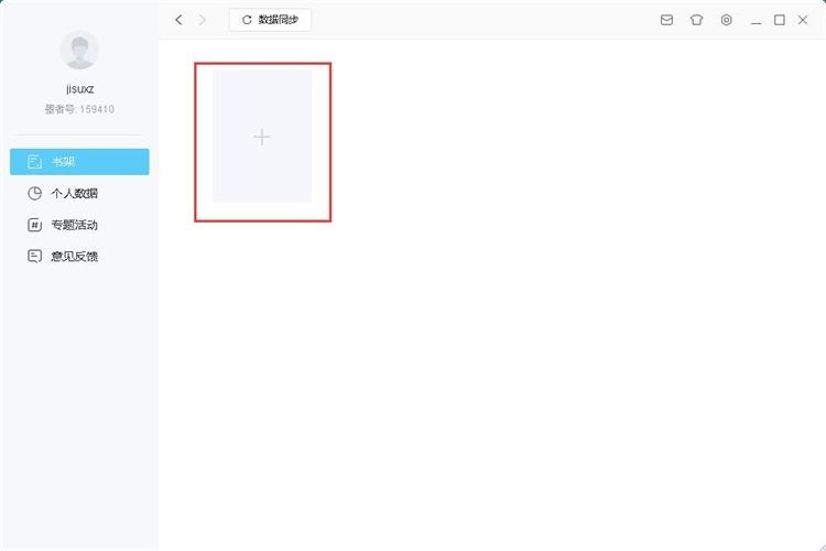 圖:新建編輯小說教程