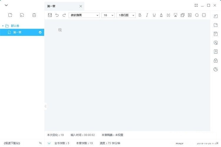 圖:新建編輯小說教程