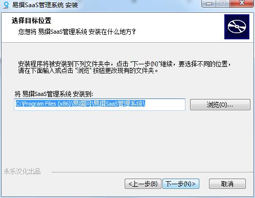 易撰SaaS管理系統 1.1.0.5 免費版