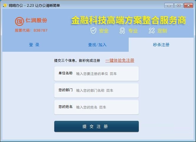 圖:注冊賬號教程
