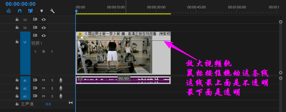 premiere快速調節視頻畫面不透明度的簡單使用流程