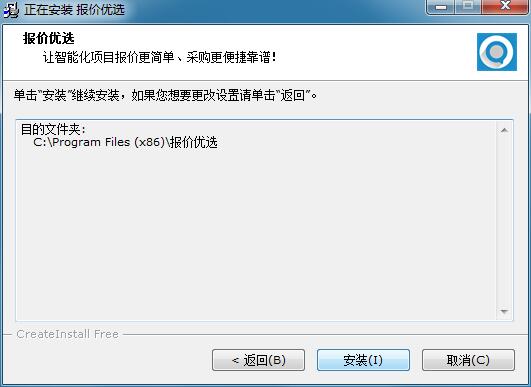 報價優選 3.152 官方版