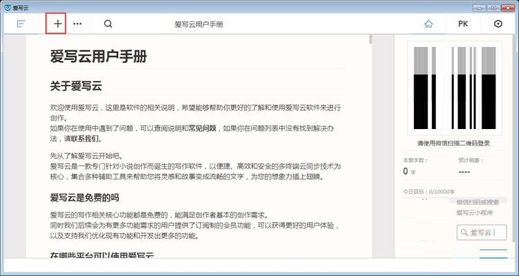 圖:編輯小說教程