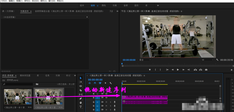 premiere快速調節視頻畫面不透明度的簡單使用流程