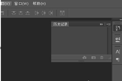 利用Photoshop調出歷史記錄的具體操作流程