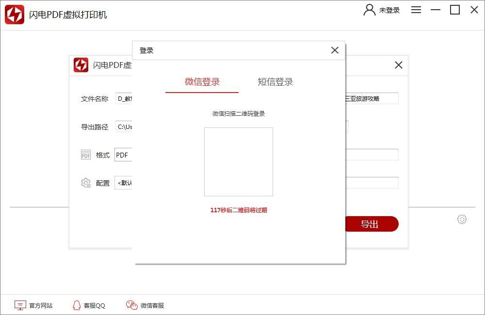 虛擬打印機(jī) 圖片