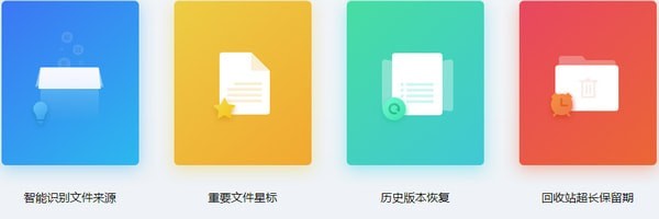 金山文檔(原WPS文檔)