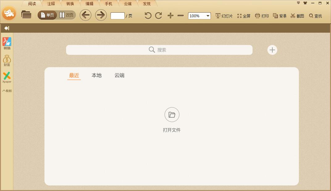 極速玩轉 1.0.1.2 官方版