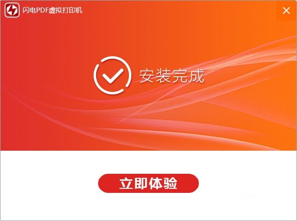 pdf虛擬打印機(jī)下載