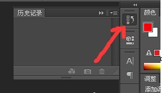 利用Photoshop調出歷史記錄的具體操作流程