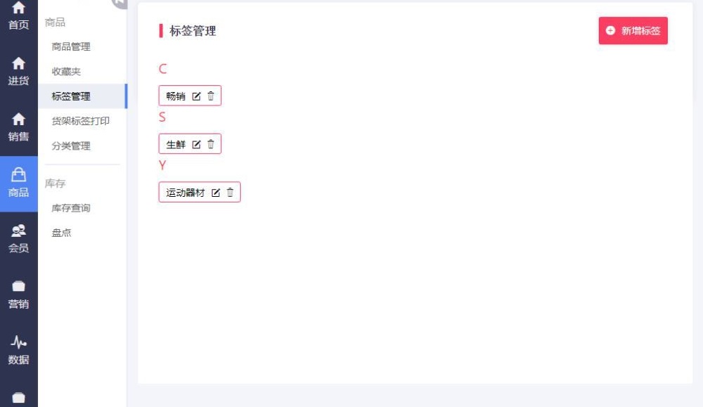 術智收銀系統 1.0.1 免費版