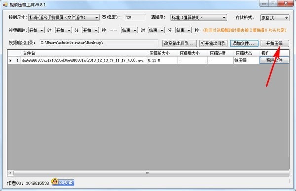 小葉視頻壓縮工具