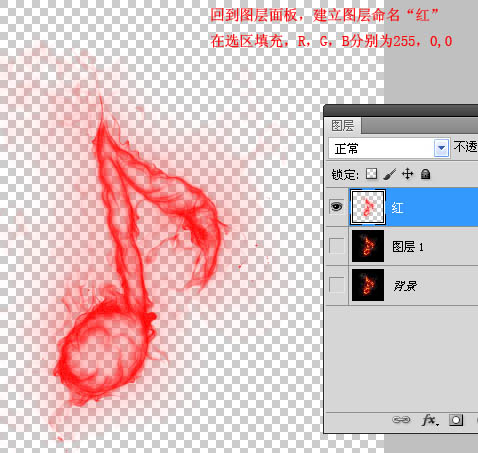 ps摳出火焰音符的詳細操作