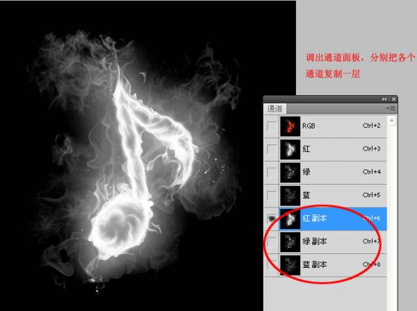 ps摳出火焰音符的詳細操作