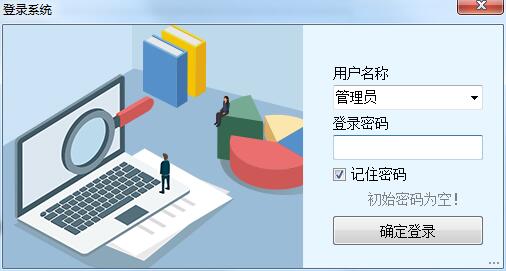 百惠送貨單打印軟件
